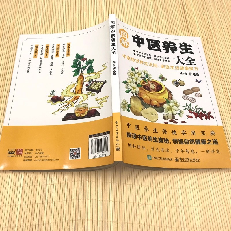 Enciclopedia illustrata sulla  - Health & Wellness Expo 2025 recensione e prezzo